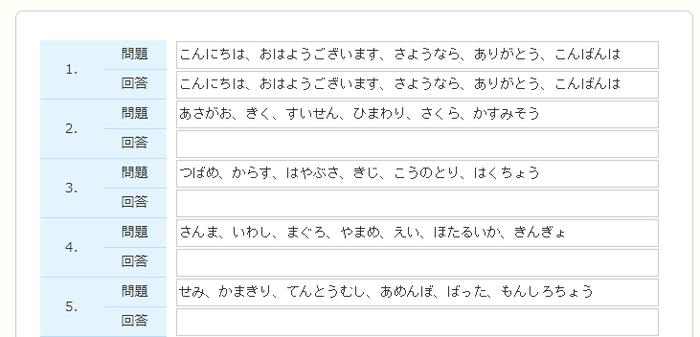 リクルートスタッフィングのかなタイピングスキル