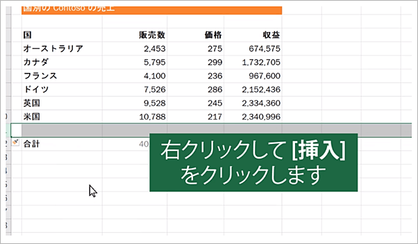 オフィス365トレーニングセンター