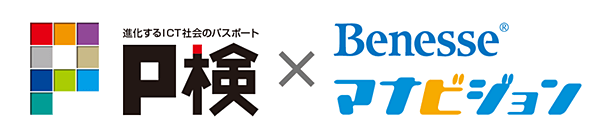 P検タイピング練習