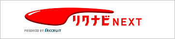 リクナビネクストの職務経歴書テンプレート