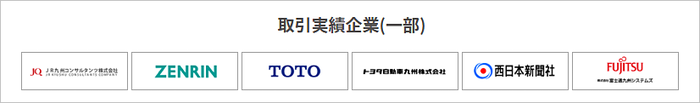 アソウ・ヒューマニーセンター　取引先企業