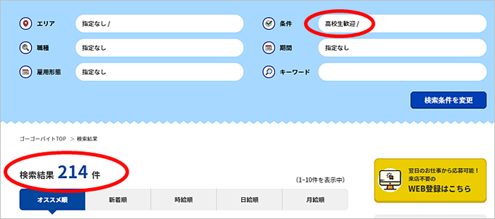 サンレディース 検索ページ