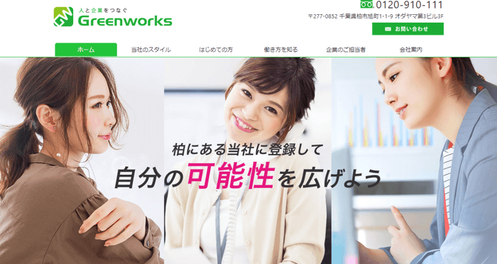 Greenworks