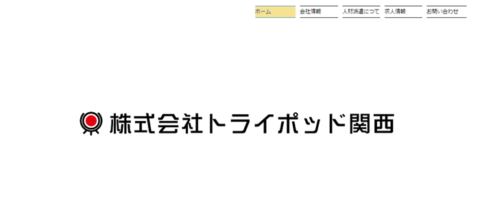 トライポッド関西