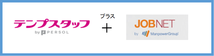 貿易事務（大企業）テンプスタッフ+マンパワーグループ