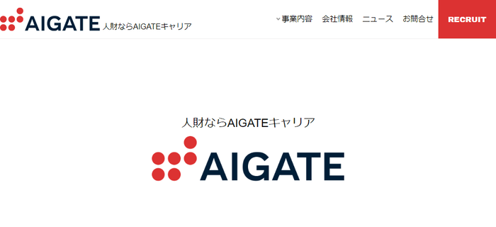 AIGATEキャリア