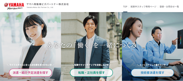 ヤマハ発動機ビズパートナー